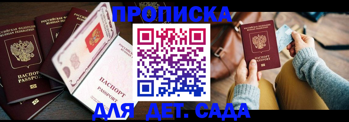 регистрация для школы в Светогорске