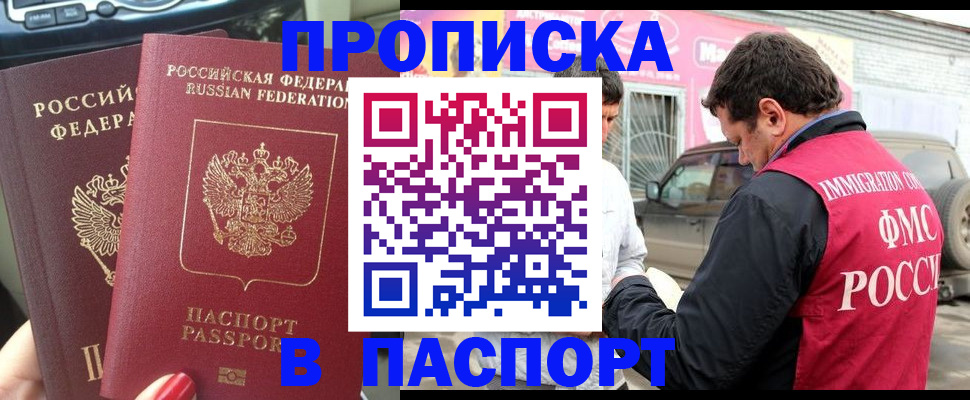 прописка для кредита в Светогорске