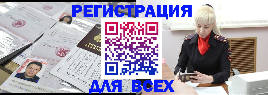 прописка штамп в Светогорске
