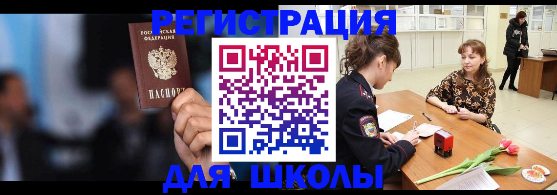 временная регистрация для всех в Светогорске