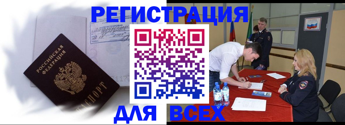 временная регистрация надежно в Светогорске