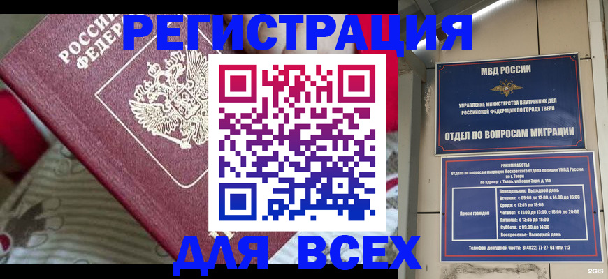 временная регистрация адрес в Светогорске