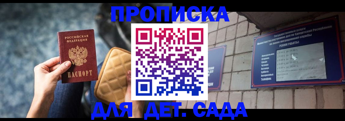 прописка штамп в Светогорске