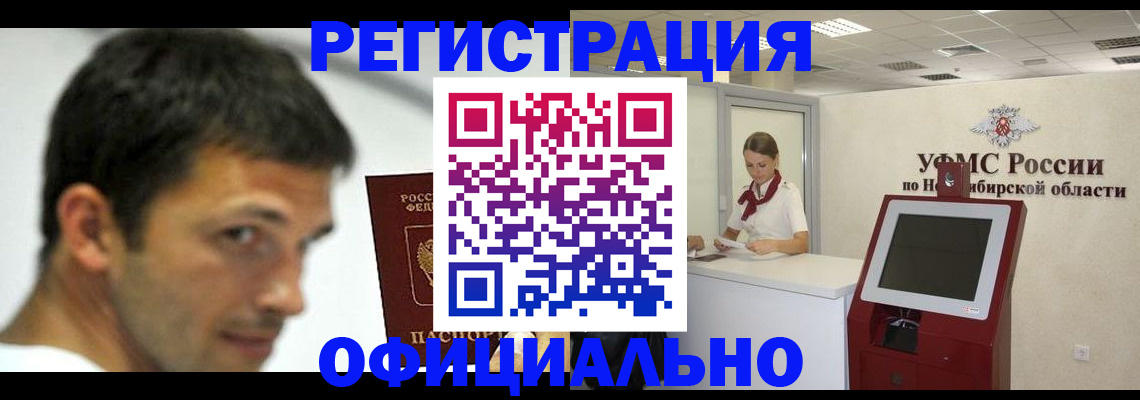 прописка для военкомата в Светогорске
