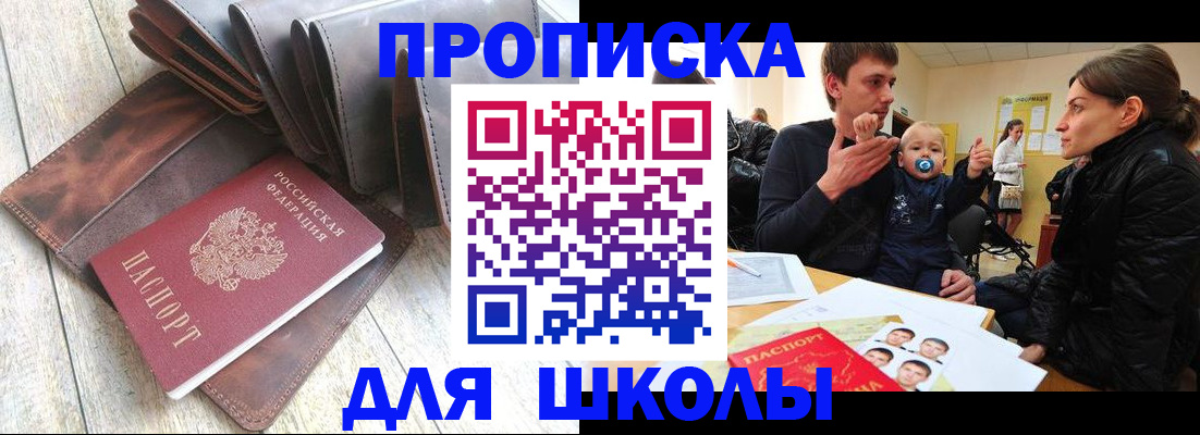 прописка иностранных граждан в Светогорске