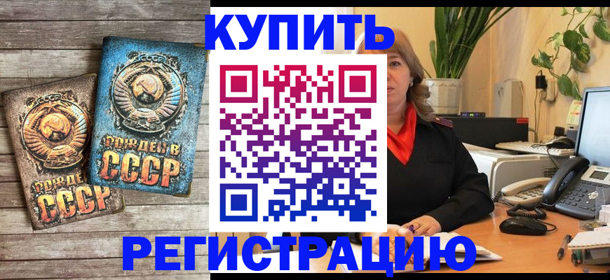 временная регистрация законно в Светогорске